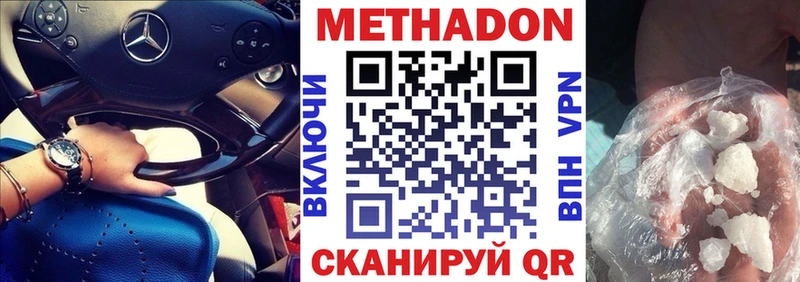 Метадон methadone  Топки 